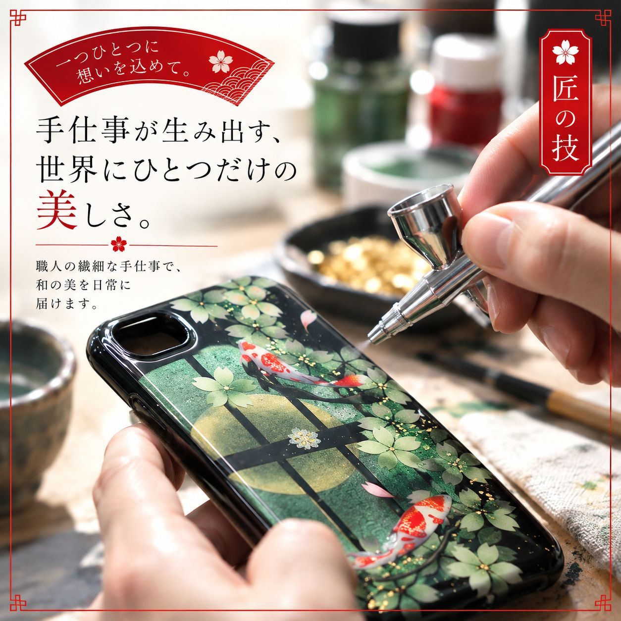【全機種対応】スマホケース『奈』名入れ 送料無料 和柄 和風 桜 職人 伝統工芸 ハンドメイド ハードケース 手帳型 iPhone 17 Xperia AQUOS Android 各機種対応