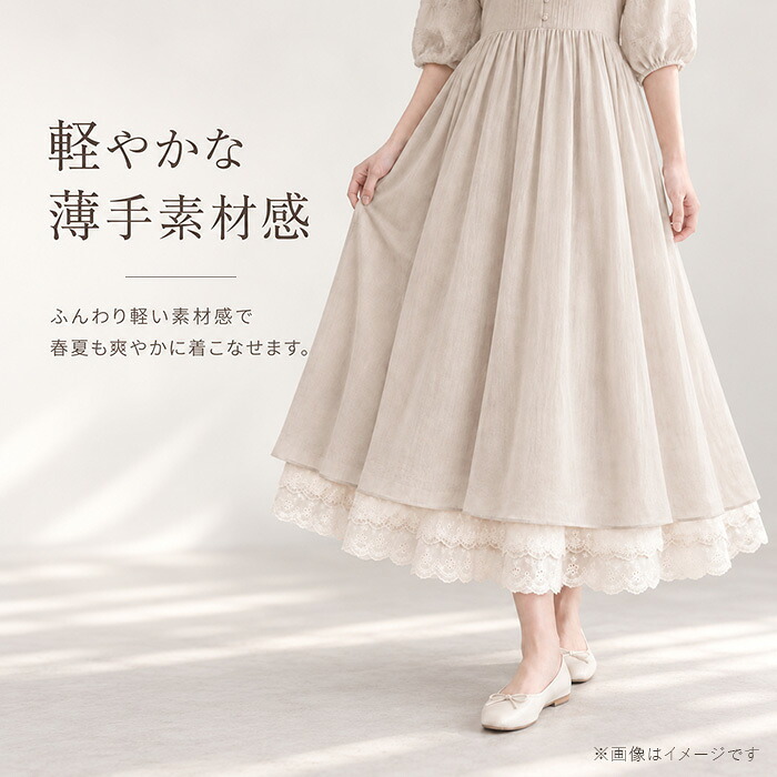 レース スカート 通販 レーススカート フレアスカート レディース ボトムス ミモレ丈 ロング丈 ロング 女性 上品 レディースファッション 春 夏 大人 可愛い カジュアル きれいめ かわいい おしゃれ オシャレ