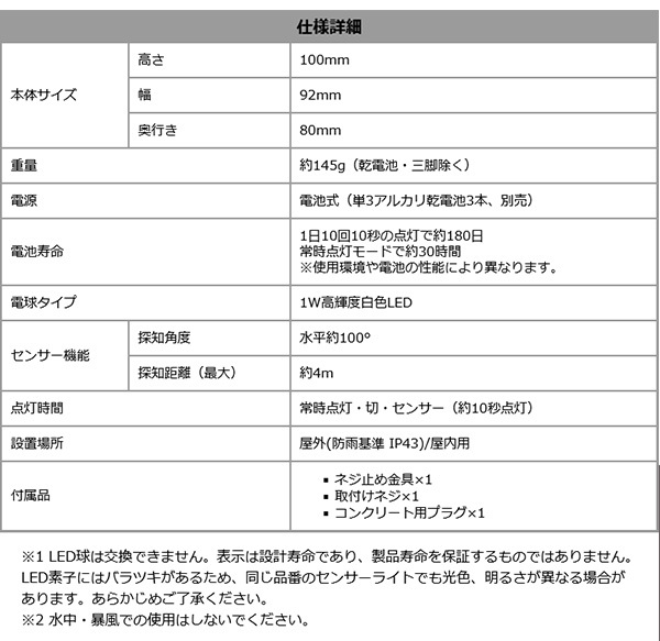 照明 ライト コンパクト 三脚センサー 災害 センサー 三脚 人感センサー 防雨 柱 物干し竿 マグネット ランタン 防災 避難時 避難 社内灯 停電 LED 物置 ロッカー アウトドア