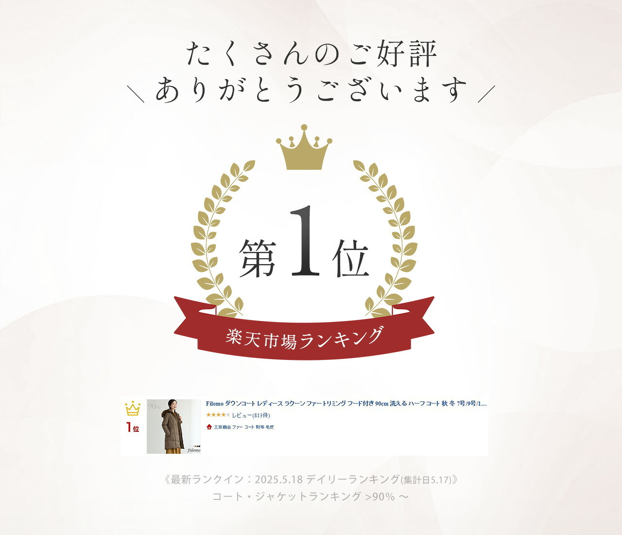 ダウンコート レディース ミドル 洗える ダウンコート フード付き 90cm ラクーンファー トリミング きれいめ ハーフ丈 ミドル丈 ハーフコート レディースコート 冬コート 冬 無地 厚手 アウター 大きいサイズ ギフト プレゼント 5F (2501r)