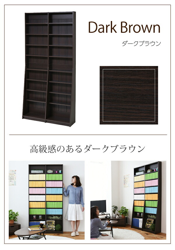 ラック 1cmピッチ 文庫本収納 幅90 省スペース スリム 本棚 高さ 180 cm 木製 リビングシェルフ 棚板 かんたん調節 メモリ付き 新生活