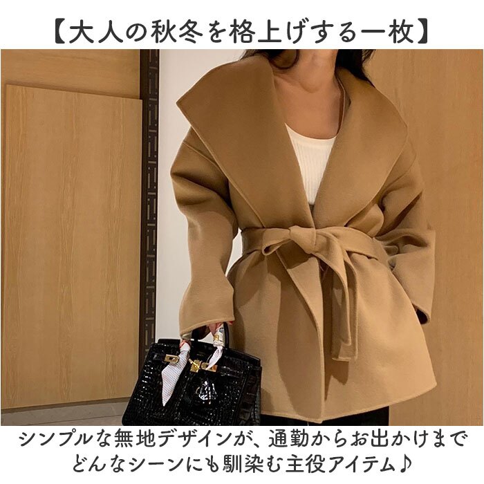 コート レディース 冬 通販 ショト丈 ミドル きれいめ ベルト付き 秋冬 おしゃれ 大人 かわいい 通勤 OL オフィス ビジネス シンプル ベーシック 暖かい あったか 30代 40代 50代 カジュアル 上着 春 秋 アウター レディースファッション