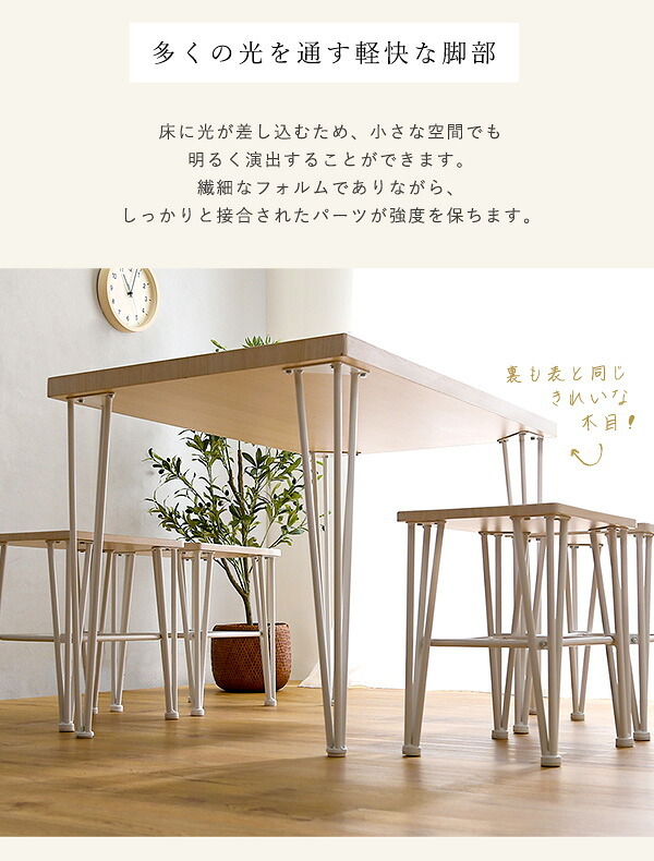 さわやかなダイニングテーブル単品 110cm幅 FRT-110--WOK ホワイトオーク W110×D69×H73cm ホームテイスト ダイニングテーブル アイアン 爽やか 北欧 韓国 幅110cm 家族 可愛い リビング 学習机 食卓 新生活