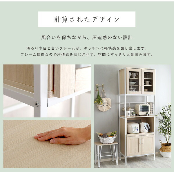 食器棚 ゴミ箱収納付き さわやかなオシャレスリム Frais-フレ- FRA-1860--WOK ホワイトオーク W64&times;D40&times;H183 cm ホームテイスト キッチン 白 ホワイト 幅 60 高さ 180 おしゃれ かわいい