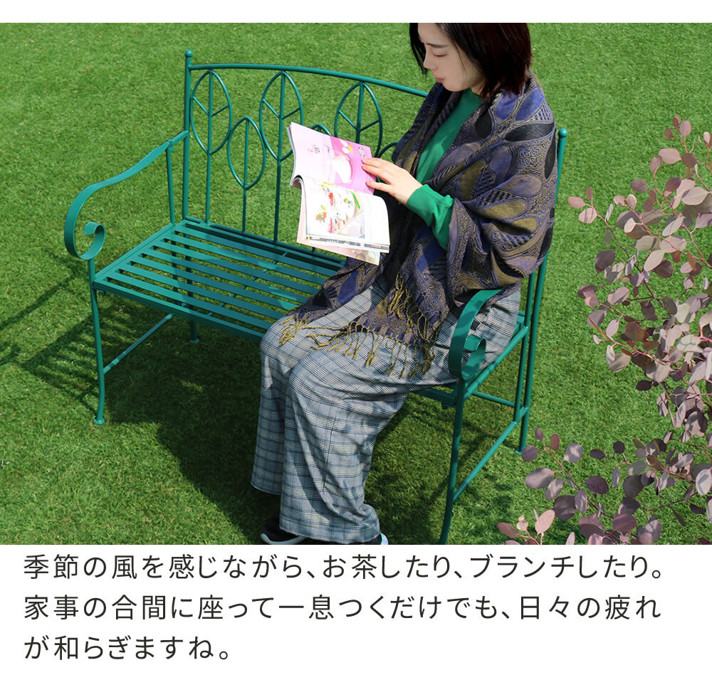 チェア 椅子 アイアン製ガーデンベンチ単品販売 「Sunny Leaf サニーリーフ 」 SPL-9002