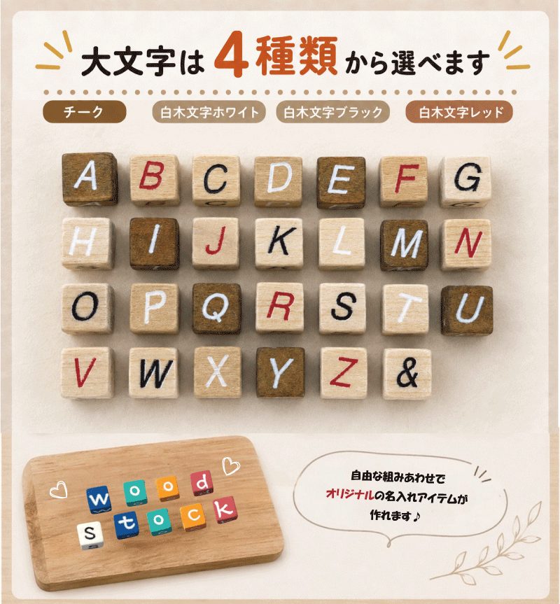 アルファベットビーズ 木製 パラコード 名入れ 木製ビーズ アルファベット カスタムキーホルダー １文字