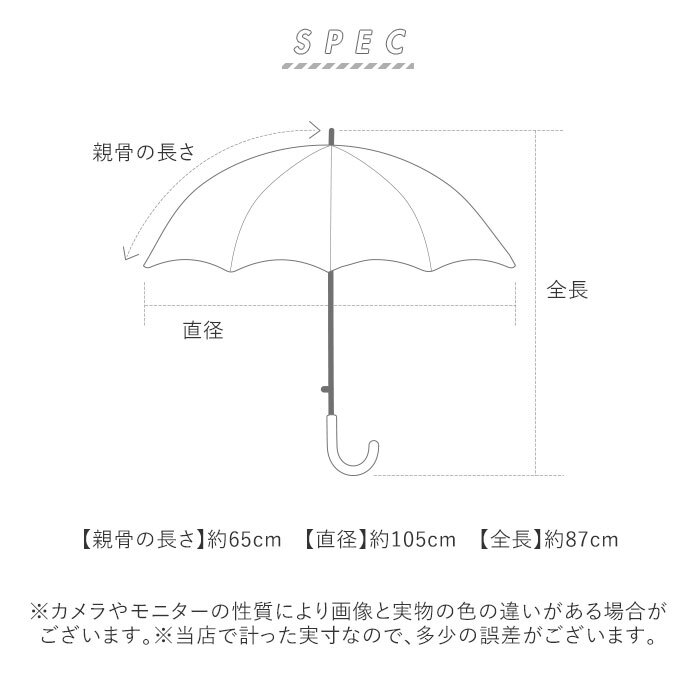 ビニール傘 65cm 通販 傘 透明 長傘 ジャンプ傘 透明傘 雨傘 かさ レディース メンズ 大きめ ジャンプ おしゃれ シンプル カラー グラスファイバー骨 滑り止めゴム付き POE 2985 男女兼用雨傘