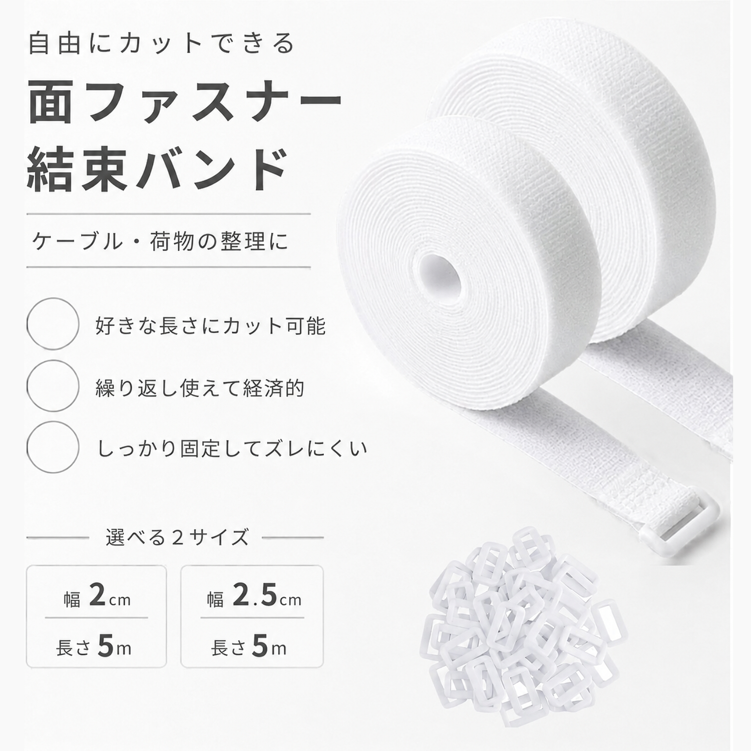 結束バンド 面ファスナー マジックテープ バックル付き 幅2cm 2.5cm 長さ5m 自由カット ケーブル整理 荷物固定 繰り返し使える 面ファスナー結束バンド DIY 収納 LB0H874H46Z