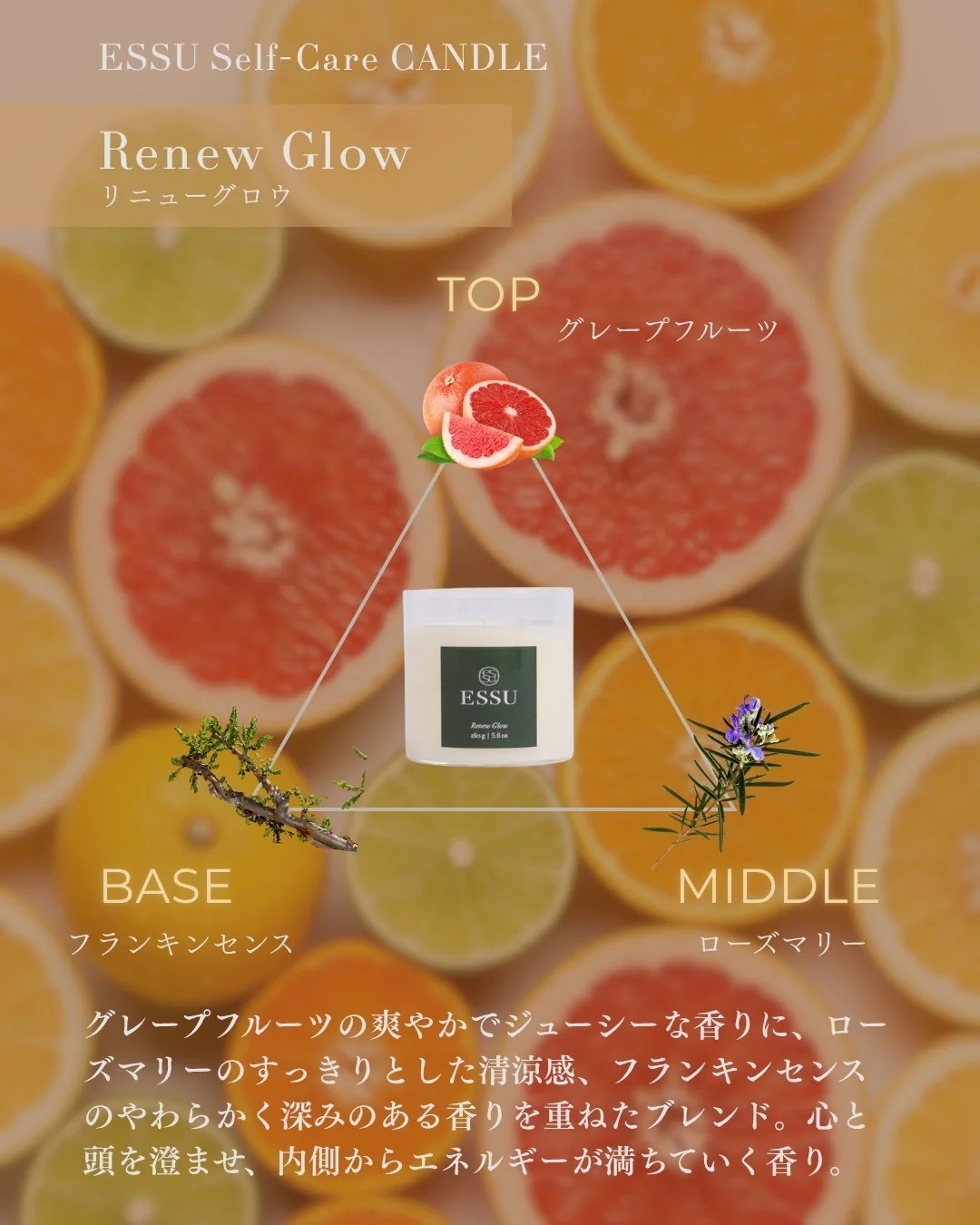Renew Glow(リニューグロウ) アロマキャンドル