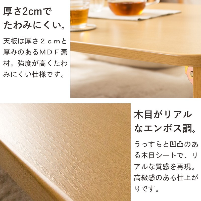 テーブル 折りたたみ 座卓 ゼン IW-1275B 幅120cm 奥行75cm ロー センター リビング 応接 折れ脚 大きめ 長方形 来客用 お盆 年末年始 木製 和風 和モダン ナチュラル 岩附