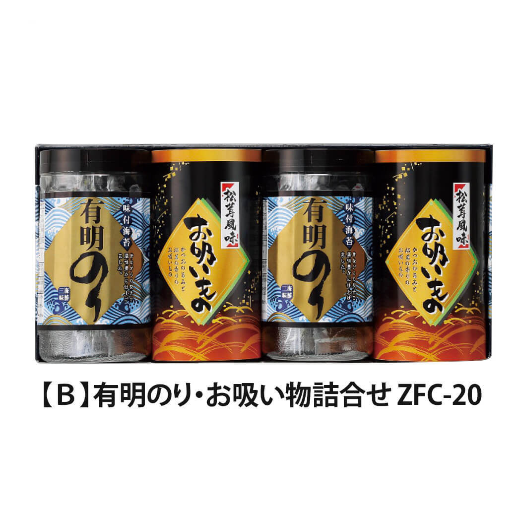 ギフト  「有明のり・永谷園松茸風味お吸い物詰合せ」 海苔 味付のり マツタケ風味 お吸い物 和食 便利 グルメ 食べ物 セット ラッピング のし対応 お祝い 電報 祝電 プレゼント 贈り物 贈答用 お中元 夏ギフト お歳暮 冬ギフト 結婚式 結婚祝い 出産祝い 内祝い お返し 誕生日 還暦 長寿祝い 記念日 お供え 香典返し 法事 お見舞い 挨拶 手土産 粗品 お礼 おすすめ