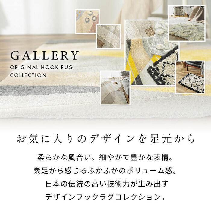ラグ カーペット 玄関マット 45×60cm シュクラン 日本 滑り止め加工 手洗いOK すべり止め HOT対応・床暖房対応 アクリル 新生活