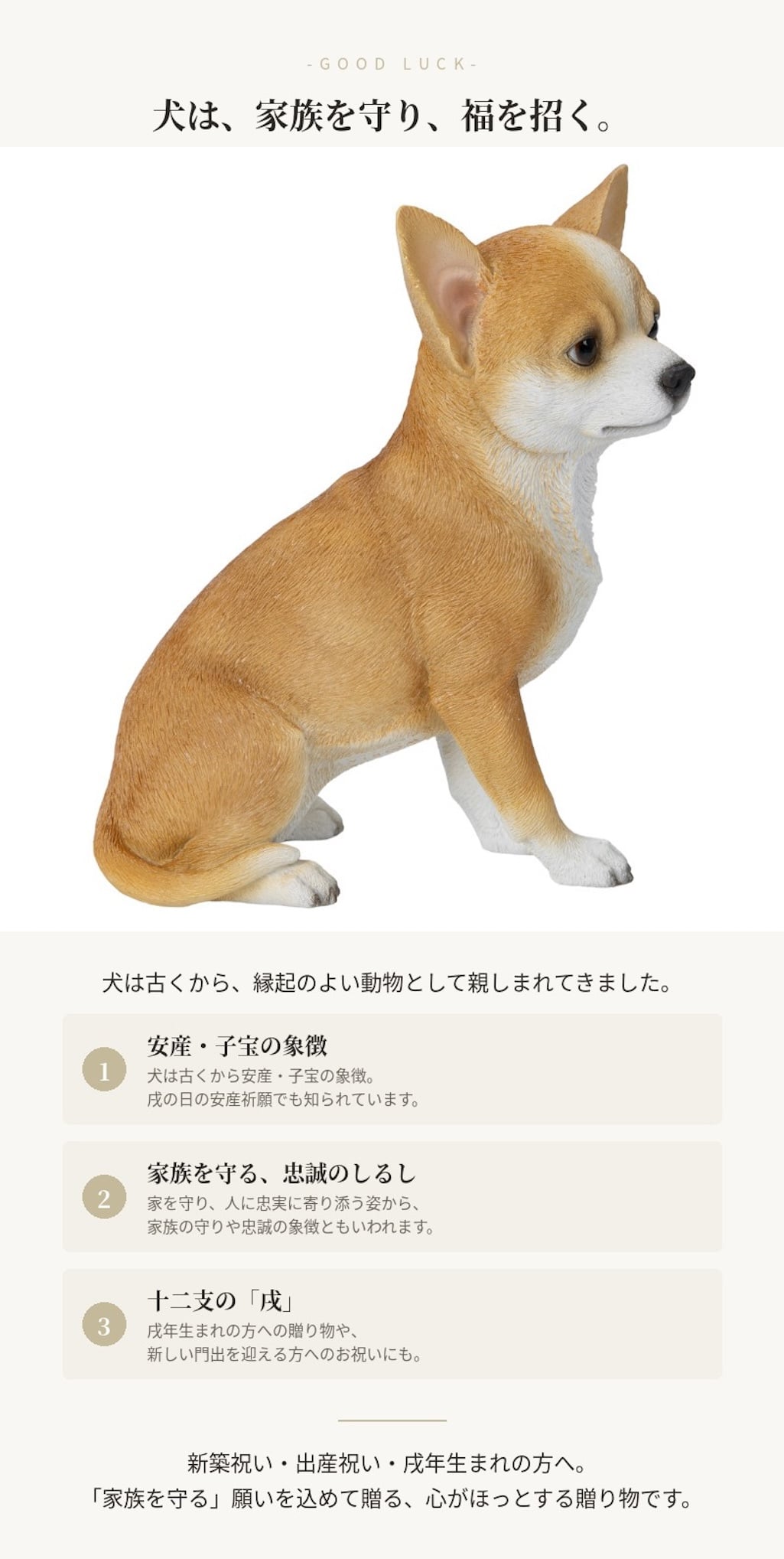置物 woobia ウービア 犬 スムースコートチワワ お座りチワワ 茶白 高さ18.5cm スムース 小型犬 リアル 本物そっくり イギリス生まれ 職人手彩色 縁起物 戌年 玄関 インテリア 新築祝い 引っ越し祝い 開店祝い 出産祝い 誕生日 お祝い ギフト プレゼント 犬好き チワワ好き