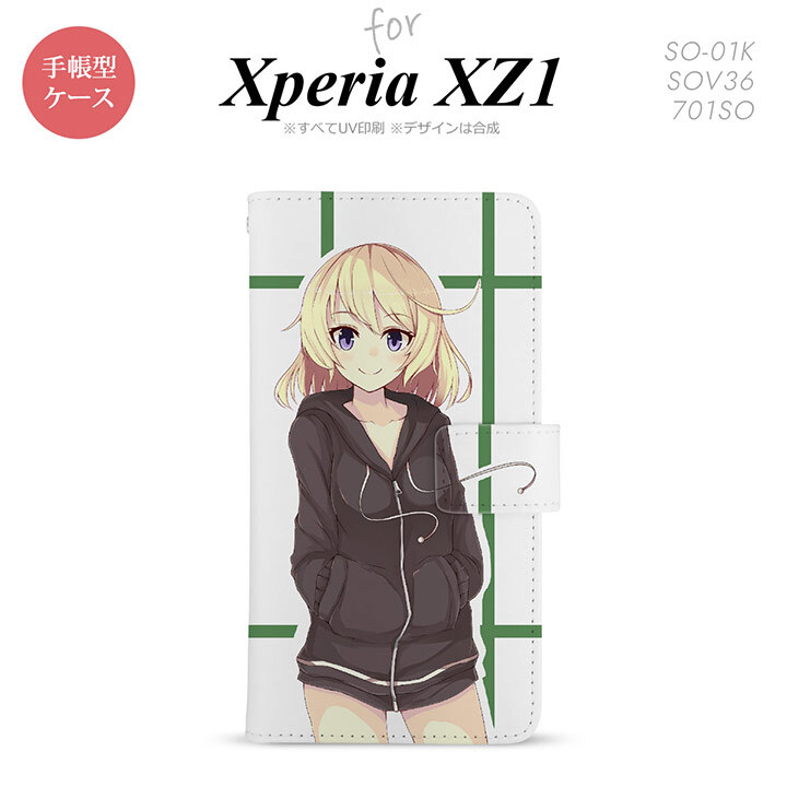【手帳型 スマホ カバー ケース】【SO01K】【エクスペリア XZ1】手帳型 ケース SO-01K スマホ カバー Xperia XZ1 エクスペリア キャラB 緑 nk-004s-so01k-dr1332【メール便送料無料】