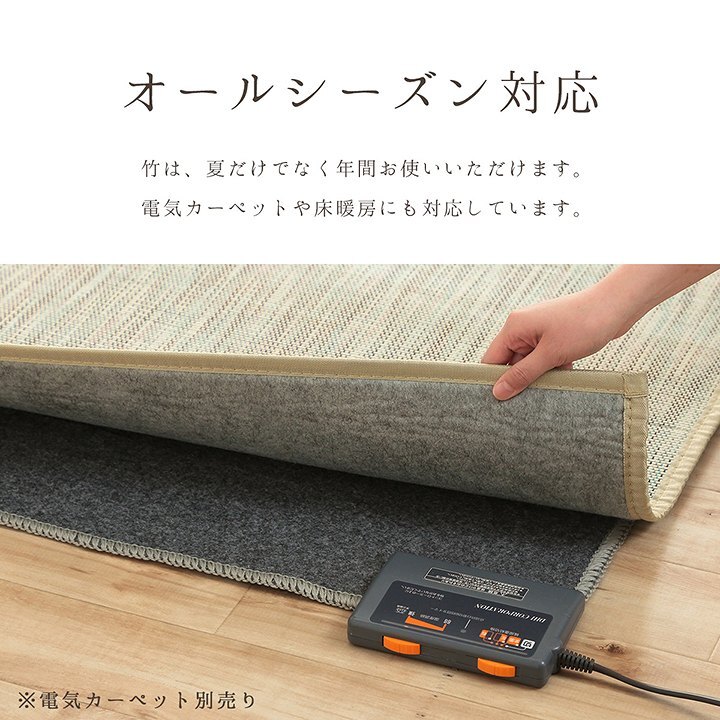 ラグ カーペット バンブー 竹 グラデーション 抗菌防臭 消臭 夏 オールシーズン 滑り止めシート付き 約140×200cm