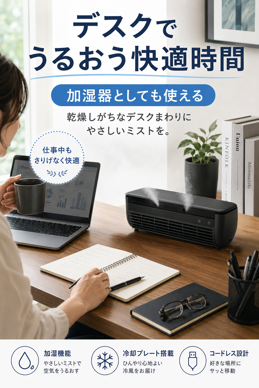 誕生日 プレゼント 冷却プレート搭載 ミストミニクーラー 充電式 ポータブルファン リモコン付き 卓上 壁掛け 暑さ対策 ギフト 熱中症対策グッズ 地震 防災グッズ キャンプ 加湿 アウトドア 敬老の日 エアコン