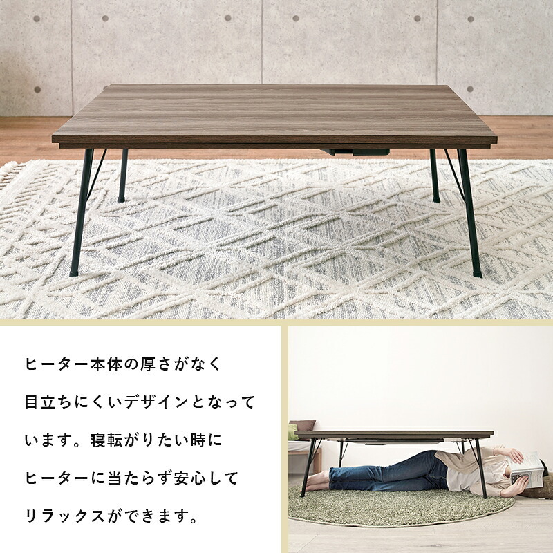 テーブル コタツ こたつ 115cm 長方形 センター リビング スチール スタイリッシュ シャープ 木目 新生活
