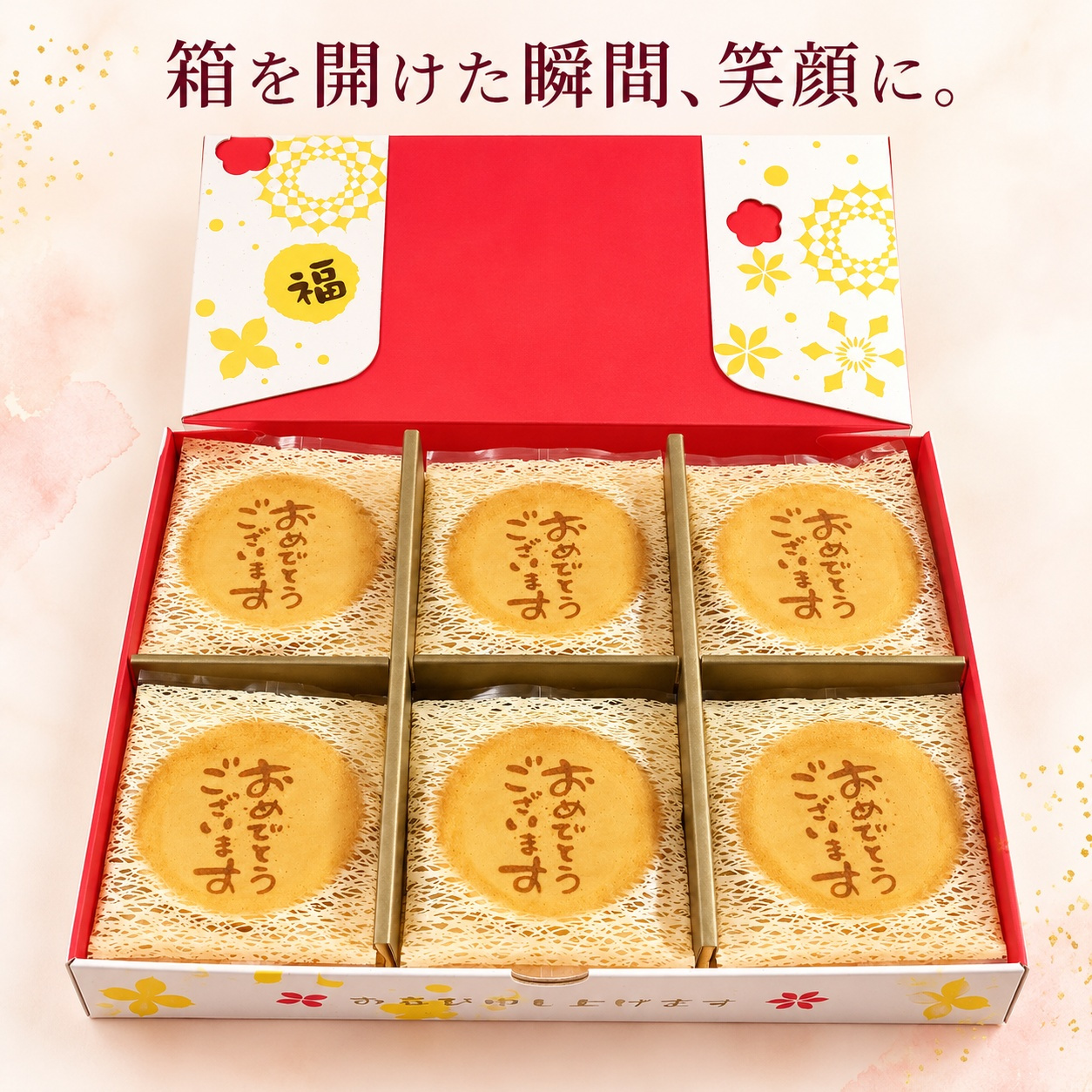＜即日対応可＞ メッセージ（おめでとうございます）刻印せんべい／2枚入り×30袋【熨斗対応可】贈り物 誕生日 お菓子 母の日 父の日 御祝い 退社 挨拶 感謝 お礼 引っ越し 個包装 大量 プチギフト ギフト 結婚式 転職 異動 卒業 配布  