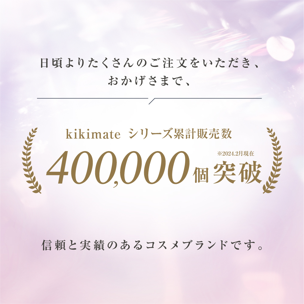 デリケートゾーンケア クリーム 50g kikimate モンドセレクション受賞 送料無料 医薬部外品 VIOケア 美白クリーム バストトップ ワキ ボディクリーム 美白クリーム 保湿ケア 色素沈着 厚生労働省認可 ギフト プレゼント