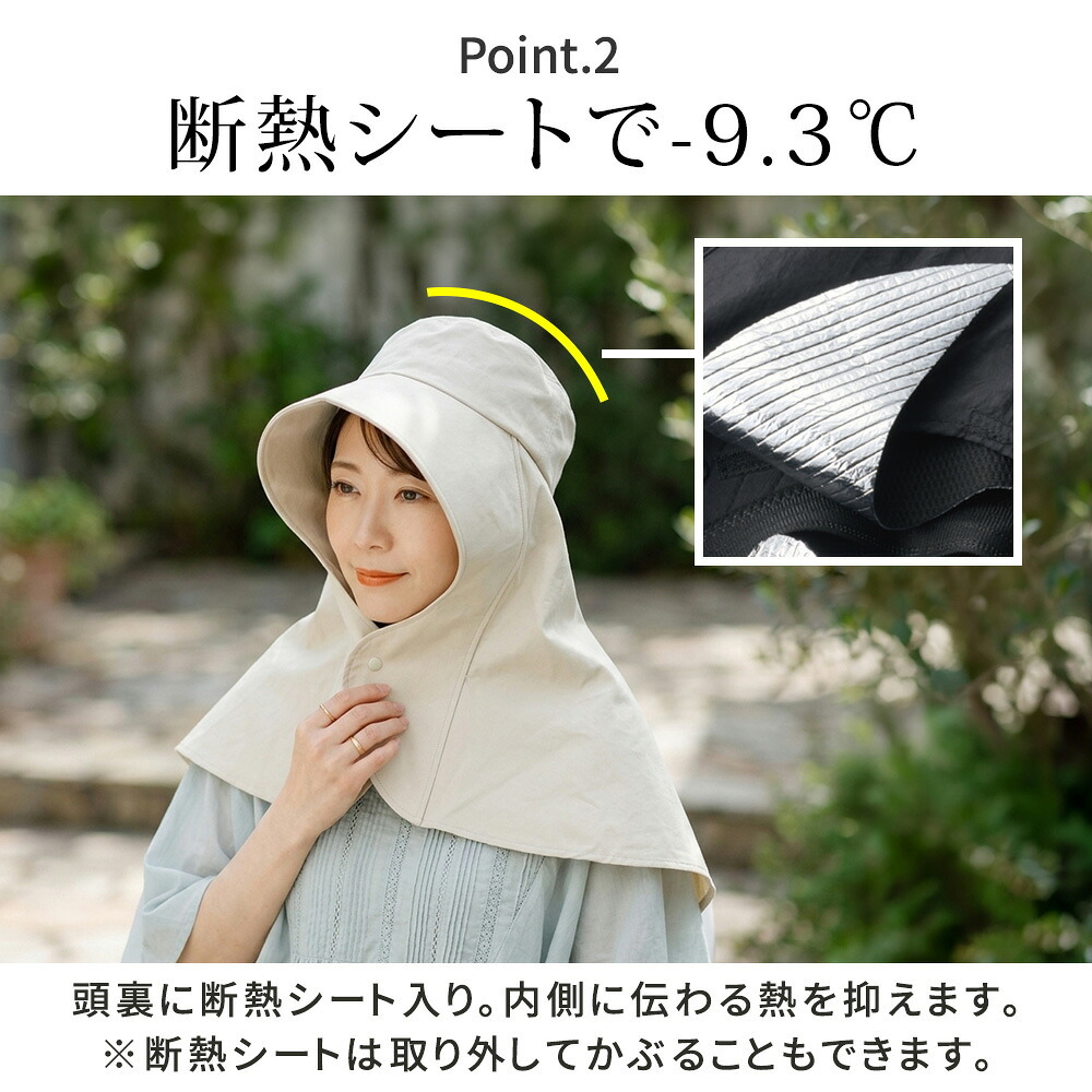 ワイドカバーハット”断熱” MDANW 遮光率100％ 断熱ハット 帽子 レディース 熱中症対策 遮光 遮熱 UVカット 紫外線カット 日傘帽子 日傘 日焼け防止 ネックガード おしゃれ エスタ estaa ギフト プレゼント