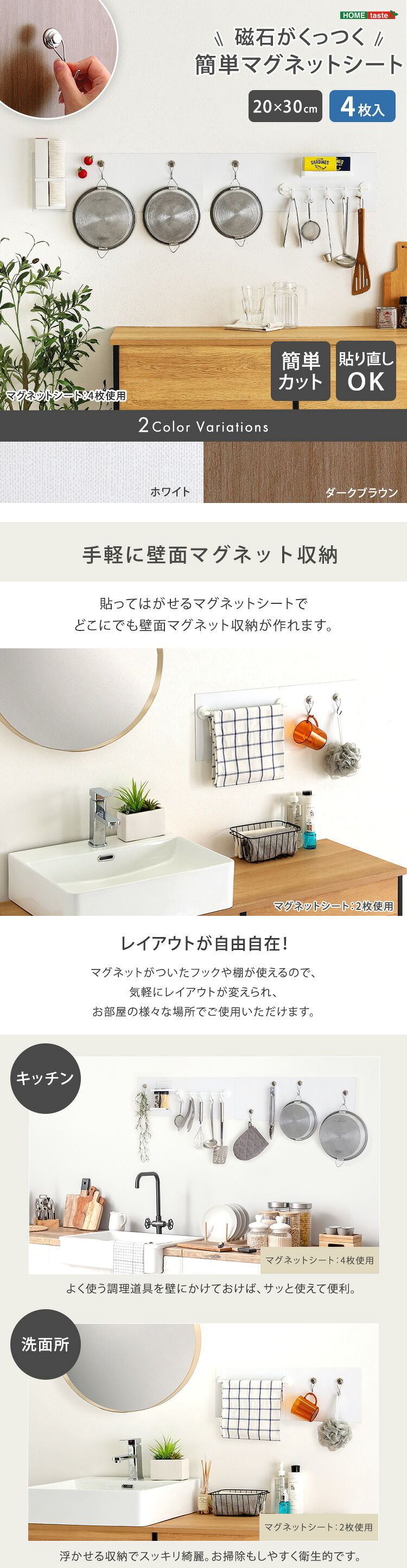 磁石がくっつく簡単マグネットシート 20×30cm 4枚セット マグネットボート ホワイトボード 壁掛け マグネットシート シート おしゃれ マグネット ホワイトボードシート 無地 壁 家庭用 キッチン