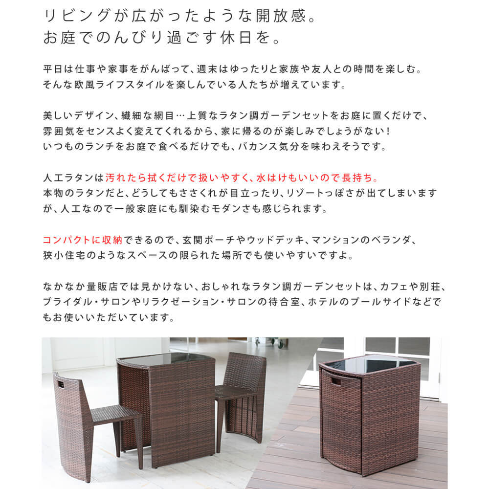 ラタン調コンパクトテーブル３点セット ガーデンテーブルセット 折りたたみ 雨ざらし リゾート 庭 テラス バルコニー 送料無料 おしゃれ ガーデンチェアー＆テーブルセット ナチュラル シンプル 北欧 レトロ 西海岸