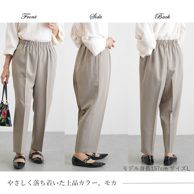 シニアファッション レディース 80代 70代 60代 90代 春夏秋冬 高齢者ズボン [装生] 日本製 乾燥機対応 紙パンツ・おむつ対応 ゆったりスラックスパンツ 股下55cm おばあちゃん 服 誕生日 プレゼント 婦人服 女性 ハイミセス ミセス 祖母 お年寄り 老人 高齢者 ズボン（csf-fb2-yi0081）