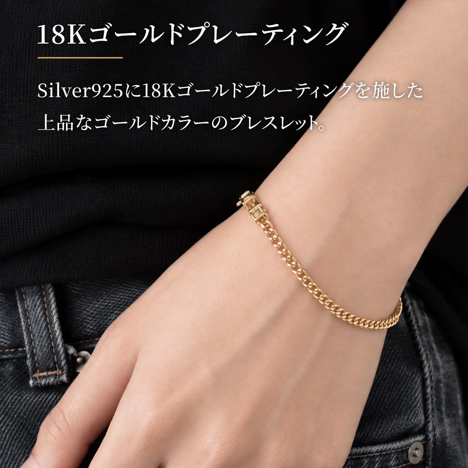 【ラッピング無料】TOMWOOD トムウッド Curb Bracelet M Gold 100258 カーブブレスレット ゴールド シルバー925 18Kメッキ 6.5 7 7.7インチ ギフト