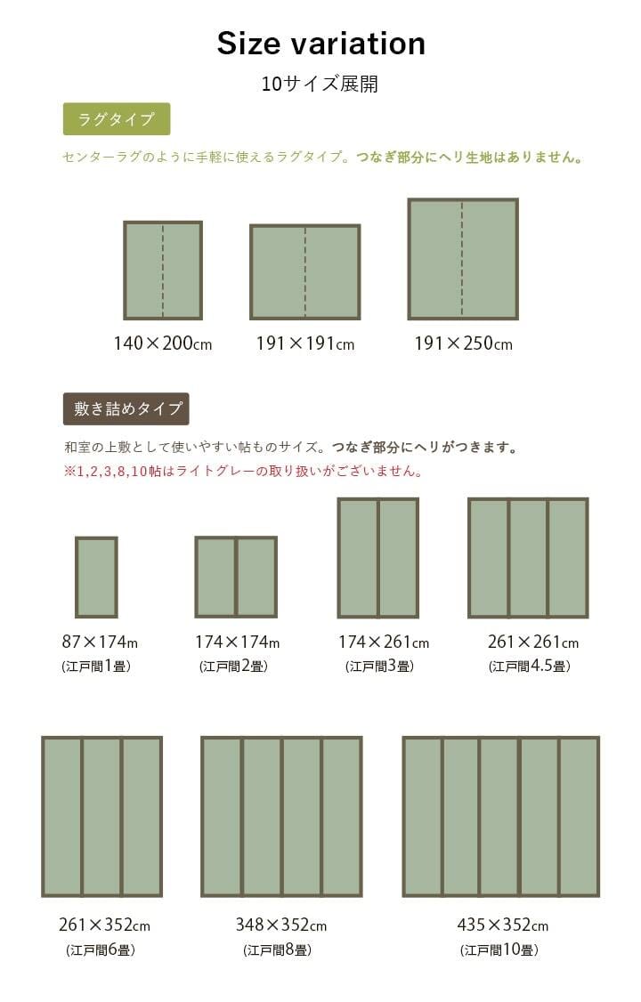 夏ラグ 夏用カーペット 国産 い草ラグ カーペット ブロック調 おしゃれ おすすめ シンプル クッション性 江戸間10畳(約435×352cm）