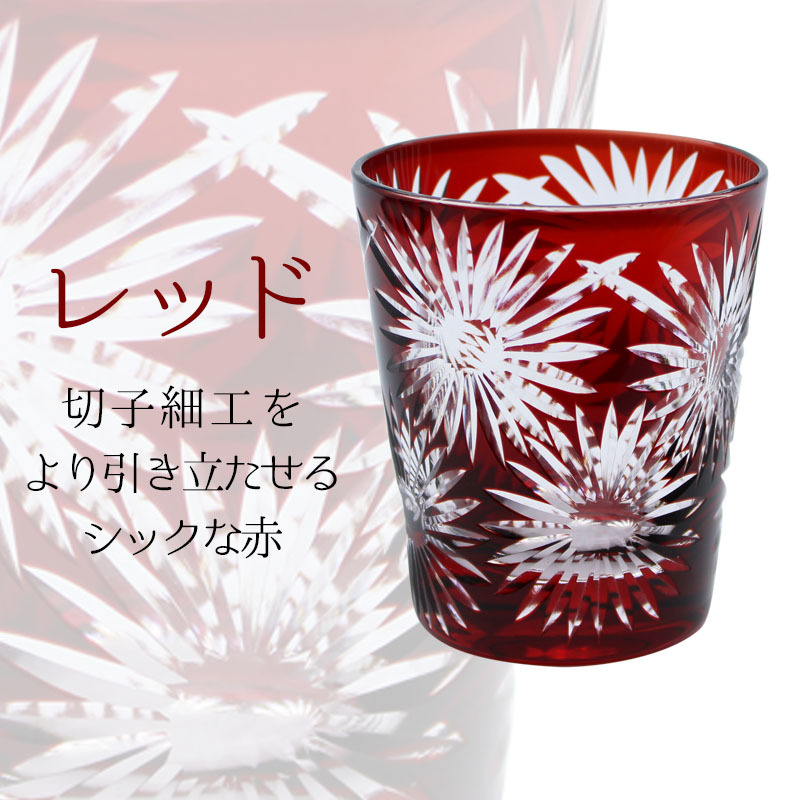 切子 キリコ 名入れ ペア 切子グラス 切り子 ロックグラス 冷酒 焼酎 水割り お湯割り 誕生日 プレゼント ギフト 記念 父の日 男性 女性 定年 退職 卒業