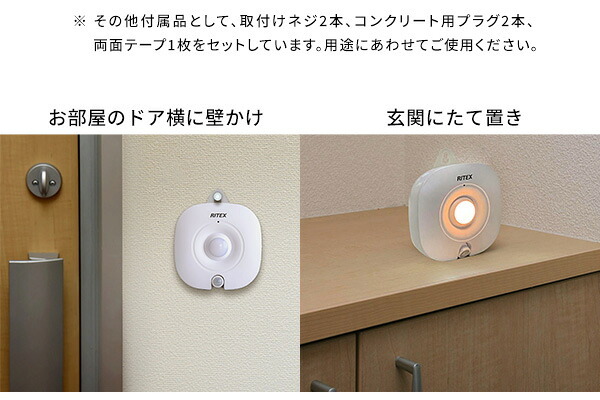 ラック ライト角度調整自由 センサーライトライト 角度調整 センサーライト センサー 壁掛け たて置き 夜間 誘導等 廊下 階段 自動点灯 自動消灯 玄関 クローゼット 電池式 経済的 電球色 ロッカー 物置 小型ライト 新生活