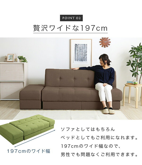 マルチソファ ワイド幅197cm スツール付き、日本製・完成品でお届け Saul-ソール- インテリア ソファ 布地 リクライニング リクライニングタイプ スツール付き 日本製 完成品 新生活