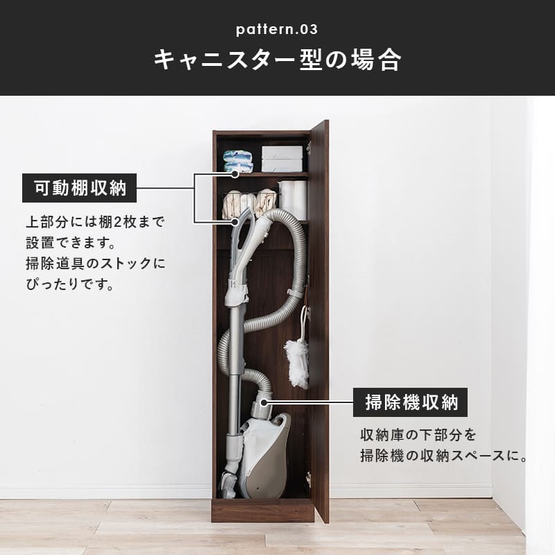 収納家具 ラック 掃除機収納庫 掃除機スタンド クリーナースタンド 掃除機収納 掃除機立て 掃除機 掃除用具入れ 隠す収納 掃除用具収納 壁面収納 キャニスター型 スティック型 コードレスクリーナー ダイソン対応 マキタ対応 おしゃれ 北欧 ウッド調