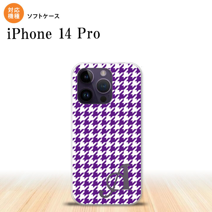 iPhone14 Pro iPhone14 Pro スマホケース 背面ケースソフトケース 千鳥 格子 小 紫 白 +アルファベット 2022年 9月発売 nk-i14p-tp908i