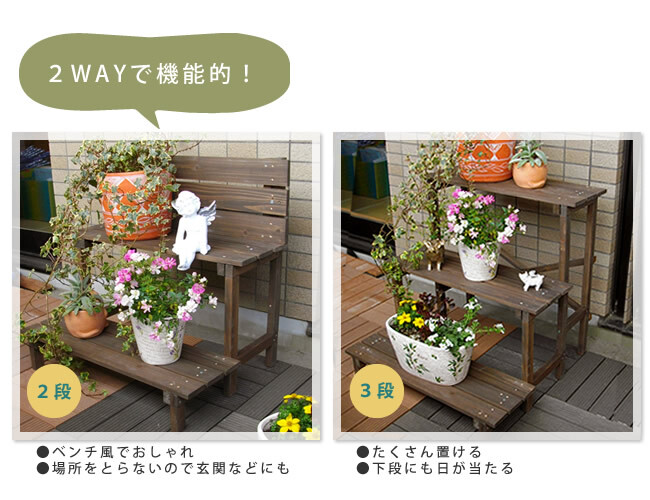 フラワースタンド 3段 木製 天然木 花台 プランター台 2WAY 屋外 玄関 庭 ベランダ バルコニー ガーデニング 小型 おしゃれ 北欧 ナチュラル カントリー 新築祝い 開店祝い