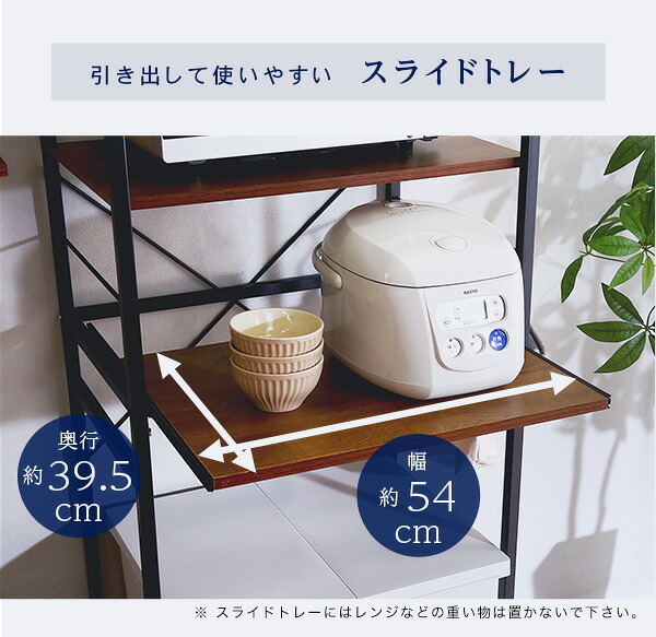 食器棚 ゴミ箱収納付き ヴィンテージゴミ箱上レンジラック varid-ヴァリド- VAD-T2R--WAL ウォールナット ハイタイプ ホームテイスト レンジ台 キッチンボード 収納 木目 ラック スリム コンパクト 幅 60：