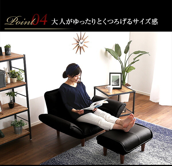 ソファベッド PVCレザー Rugano 14段階 リクライニング フロアソファ カウチソファ 日本製 コンパクト インテリア おしゃれ ホームテイスト SH-07-RGN1P 1人掛け リクライニングソファ コンパクトカウチソファ sofa ソファー 新生活