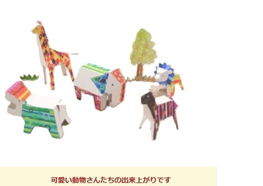 ぬりえ 立体ぬり絵 おもちゃ ベビートイ 子供用おもちゃ 紙製トイ 手作り 出産祝い べイーギフト 御祝い 贈り物 プレゼント クレヨン ファミリー ギフト 乗り物 どうぶつ