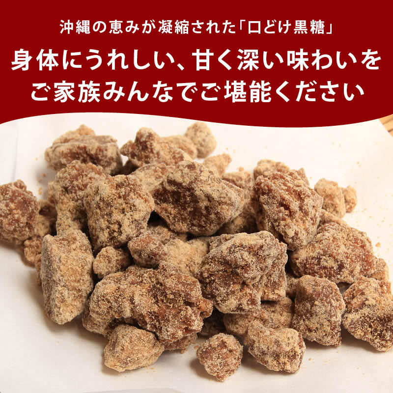 前田家 沖縄県産 無添加 黒糖 無添加 手作り お徳用 黒砂糖 サトウキビ ビタミン ミネラル スイーツ おかし お菓子 調味料 砂糖 家庭用 メール便 MAEDAYA 送料無料