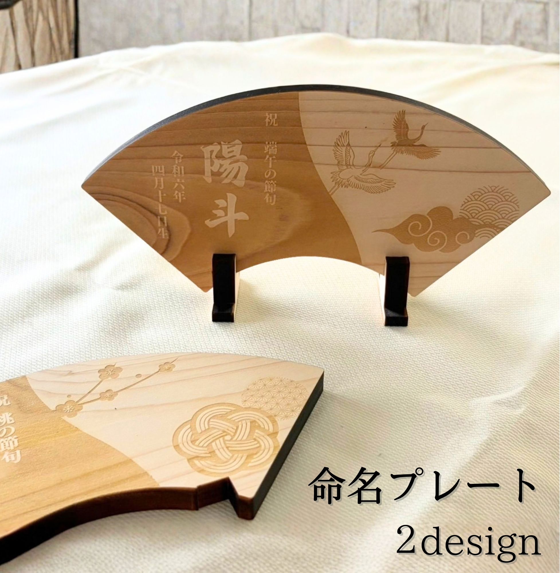 【七五三 節句】名入れ 命名札 国産ひのき 木製 命名プレート 名前入り 出産祝い 誕生祝い ひな祭り 五月人形 初節句 ニューボーンフォト マタニティフォト お祝い 記念品