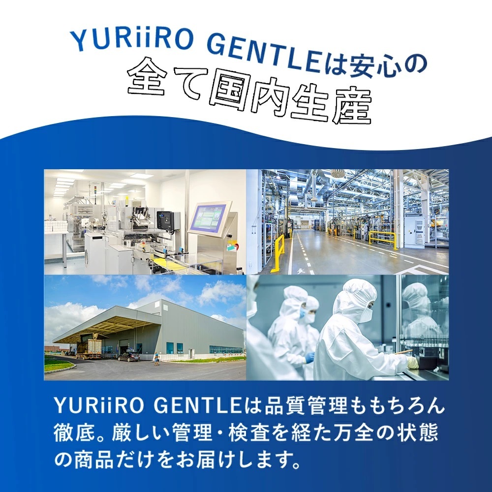 ユリイロ ジェントル ジェントルスクラブウォッシュ 送料無料