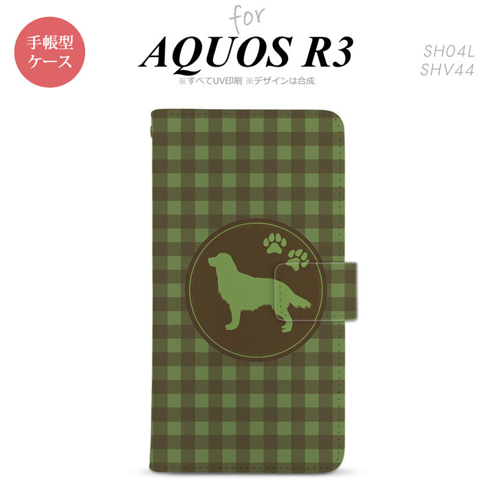 SH-04L/SHV44 AQUOS R3 手帳型スマホケース カバー 犬 ゴールデン レトリバー 緑  nk-004s-r3-dr812