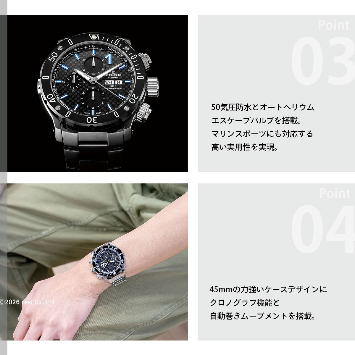 エドックス EDOX クロノオフショア1 クロノグラフ オートマティック