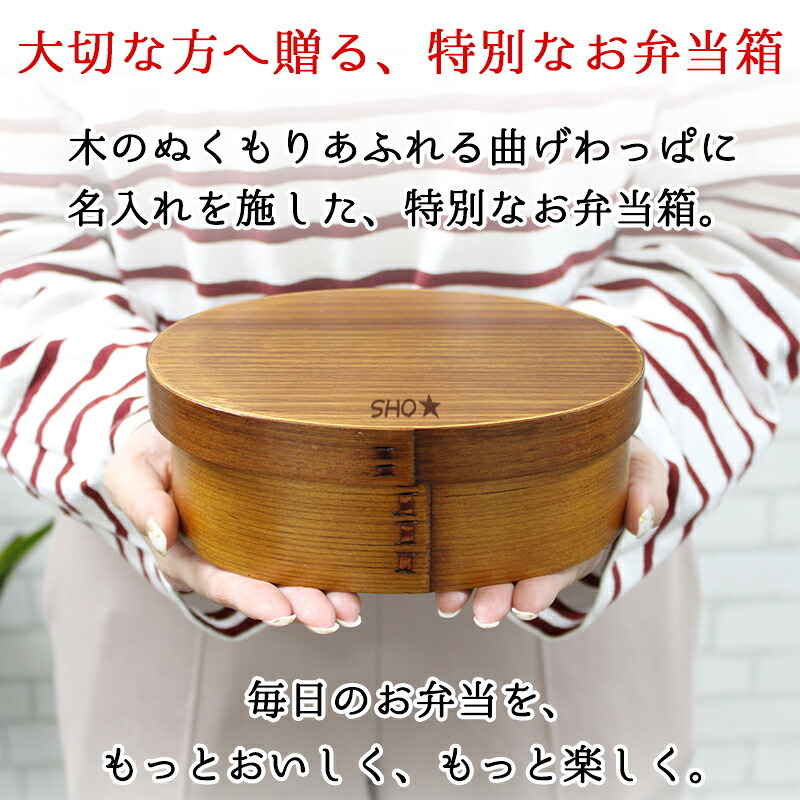 曲げわっぱ 弁当箱 名入れ 名前入り まげわっぱ わっぱ弁当箱 お弁当箱 ランチボックス 700ml 木製 1段 仕切り ランチベルト ゴムバンド セット 軽量 丸型 おしゃれ かわいい 大人  ナチュラル 送料無料 ギフト プレゼント 父の日 男性 女性 定年 退職 卒業