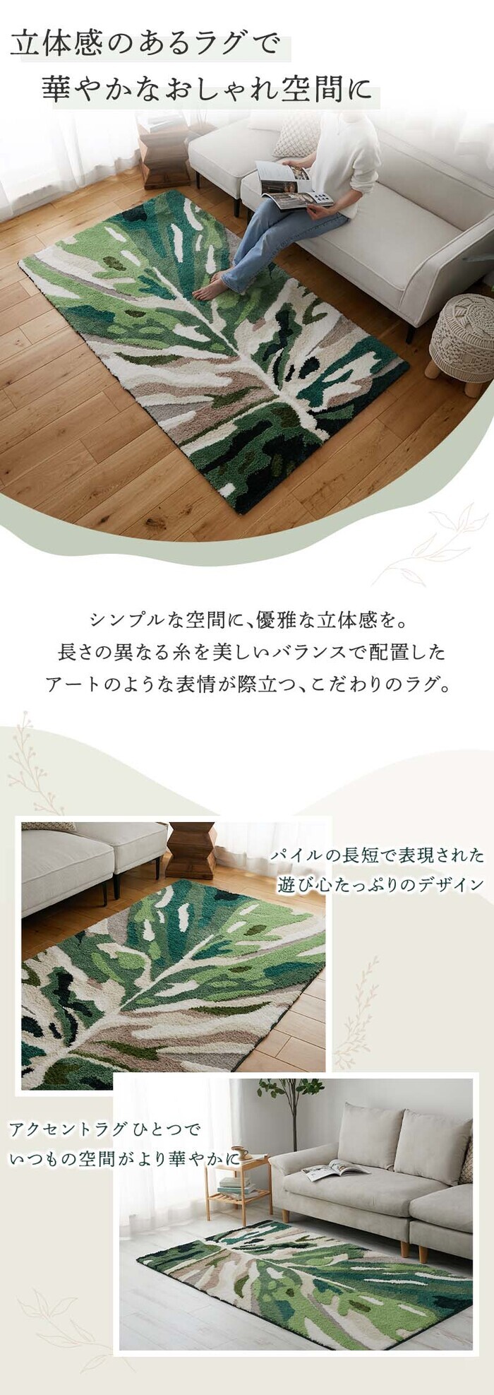 ラグ カーペット 玄関マット 室内 屋内 マット モンステラマット 立体感 北欧 オシャレインテリア おしゃれ オシャレ デザインマット 滑り止め 緑色 グリーン 茶色 ブラウン 引っ越し 新生活