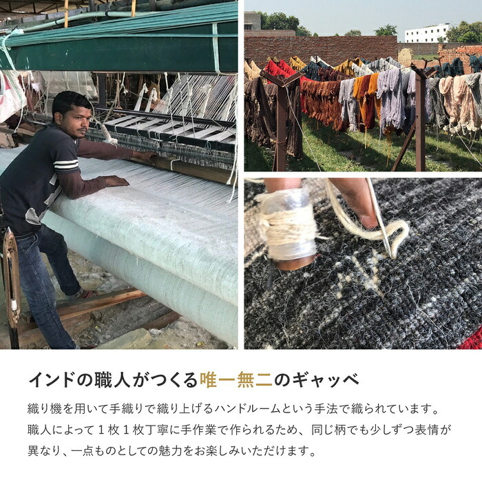 ラグ カーペット ギャッベ マット ギャベ ソリッド 天然ウール100% 床暖房 ホット 対応 リビング 手織り 羊毛 絨毯 高耐久 静電気軽減 跡が残りにくい フリンジ オールシーズン おしゃれ 約45×75cm
