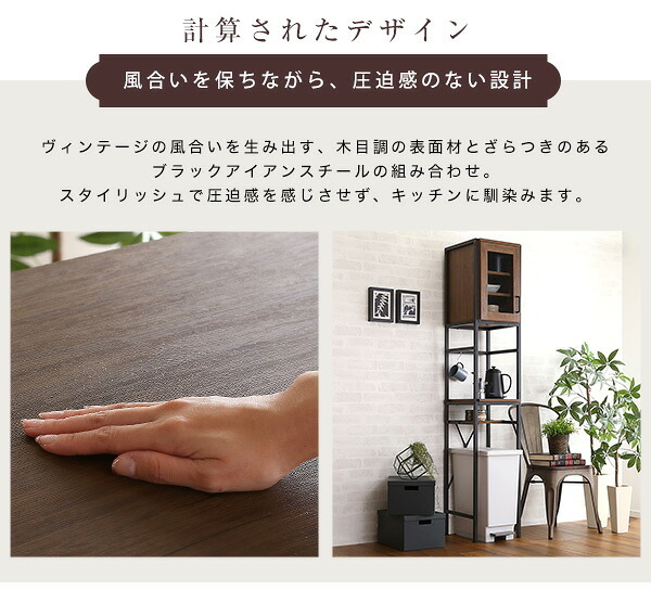 食器棚 ゴミ箱収納付き ごみ箱上ラック すきま収納 収納 ヴィンテージ ゴミ箱上ラック スリム キッチン収納 キッチンボード ガラス扉 スチール 可動棚 コンパクト おしゃれ 家族 カップル 一人暮らし 木 シンプル：