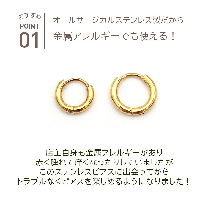 シンプルな丸い小さめパイプ フープピアス パイプ 2mm×12mm 10mm 片耳 金属アレルギー対応 サージカルステンレス 中折れ ゴールド YG リング 輪っか ピアス 細い スリム プレゼント