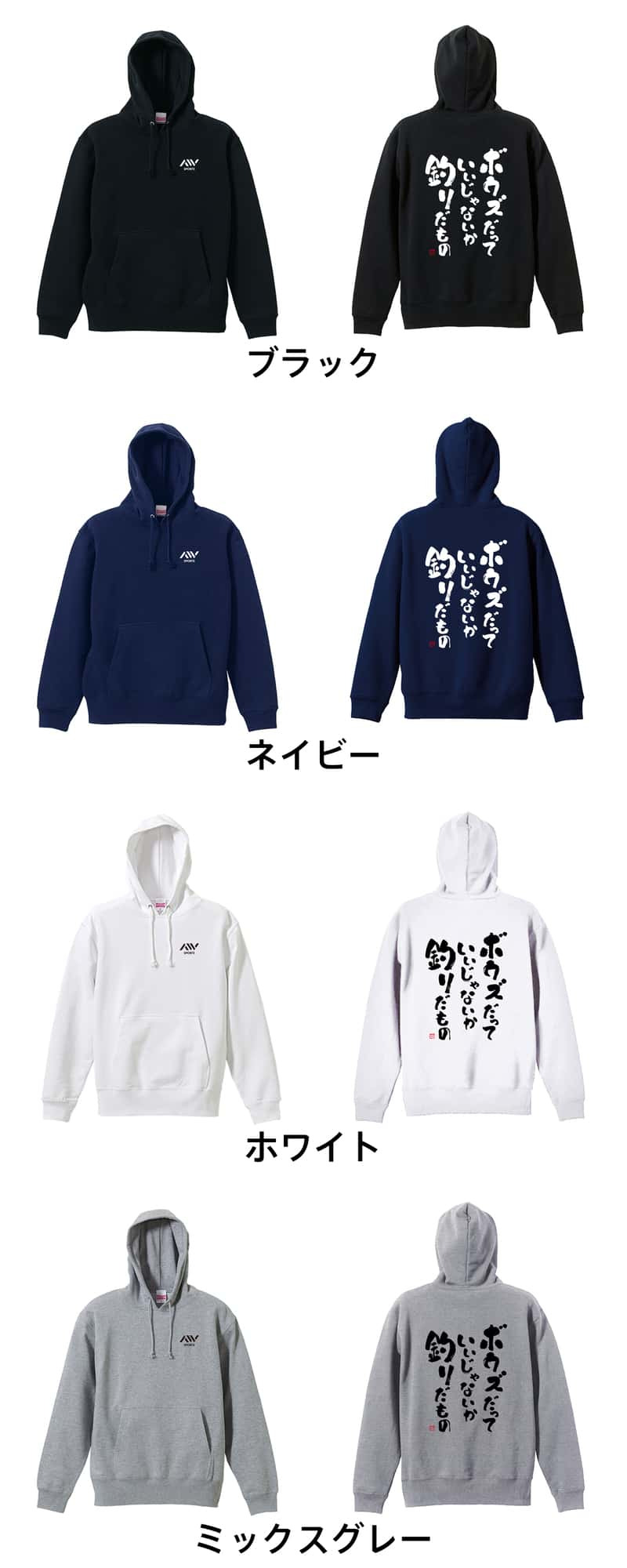 フィッシング 釣り パーカー プルオーバー メンズ レディース ジュニア 練習着 裏パイル おもしろ 名入れ スウェット おしゃれ キッズ 大きいサイズ 文字入れ無料 「ボウズだっていいじゃないか釣りだもの」 アートワークスコウベ 【送料無料】