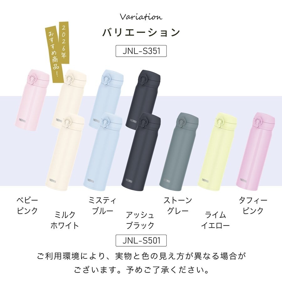 サーモス 水筒 名入れ Thermos 350ml 500ml JNL-S351 JNL-S501 マグボトル 子供用水筒 ステンレスボトル 大人 子供 おしゃれ 誕生日 卒業祝い 入学祝い 学校 プレゼント ギフト ラッピング 